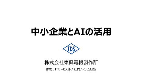 slide-thumbnail