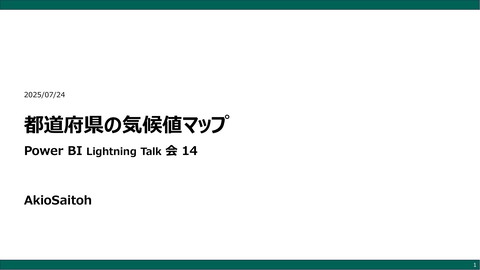 slide-thumbnail