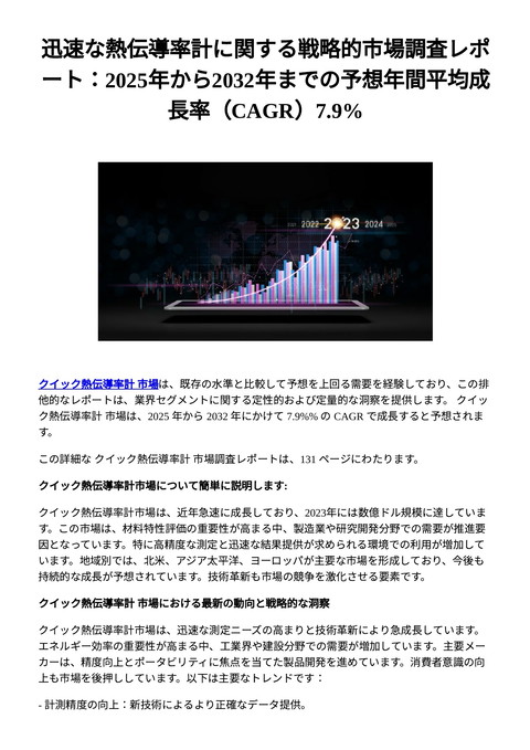 slide-thumbnail