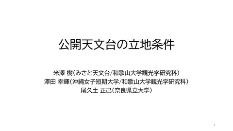 slide-thumbnail