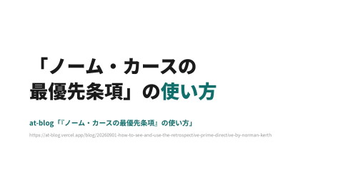 slide-thumbnail