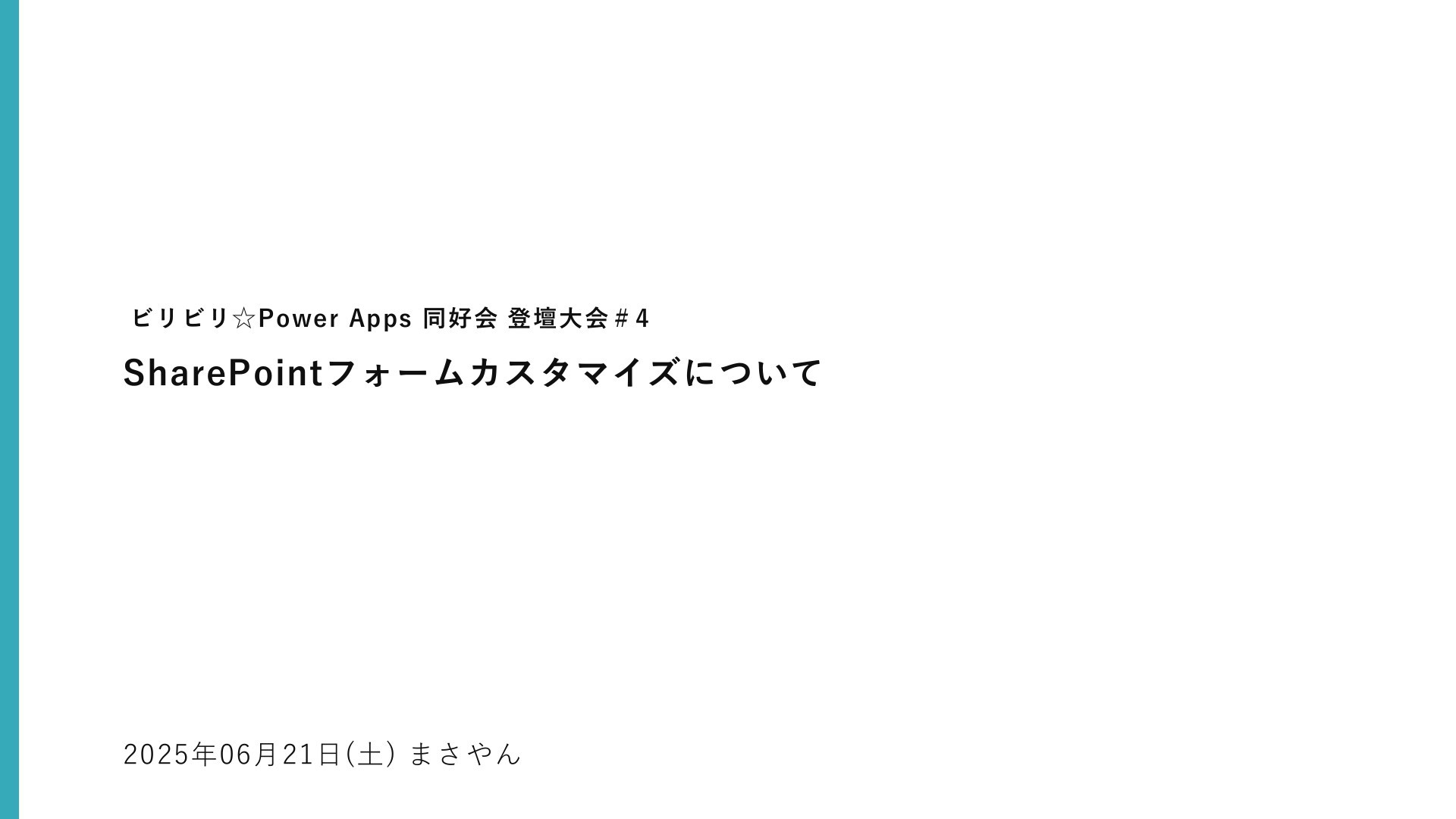まさやんさんのプロフィール | ドクセル まさやんさんのプロフィール | ドクセル