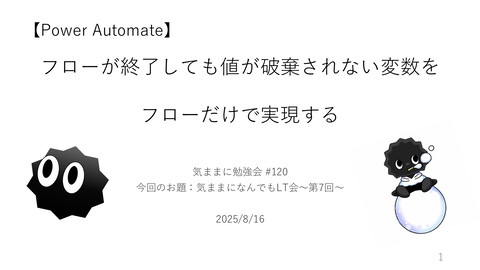 slide-thumbnail