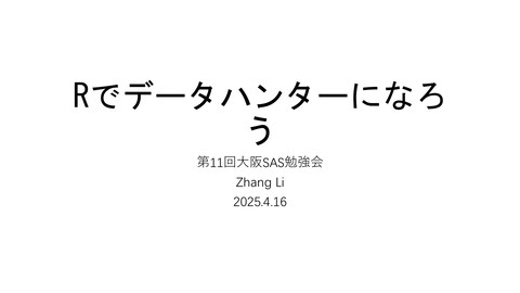 slide-thumbnail