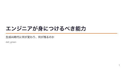slide-thumbnail