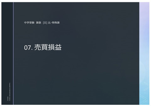 slide-thumbnail
