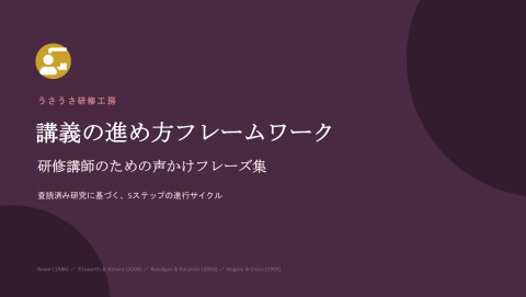 slide-thumbnail