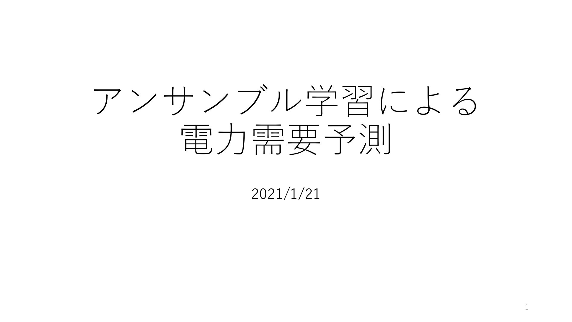 信号 分類 アンサンブル コレクション