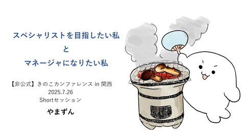 slide-thumbnail