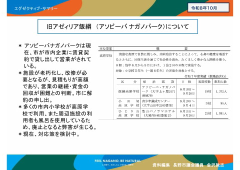 slide-thumbnail