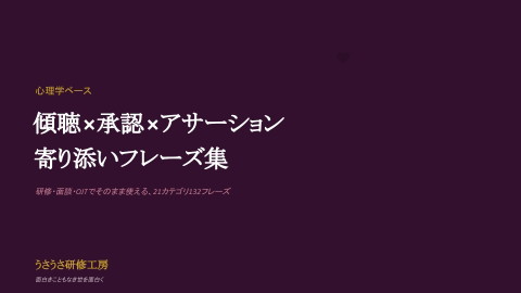slide-thumbnail