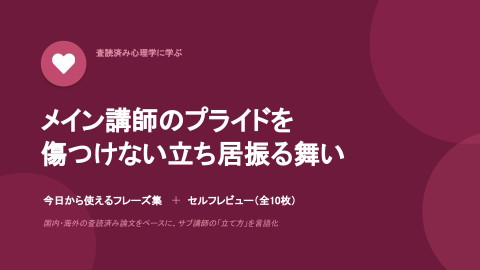 slide-thumbnail