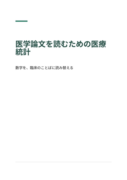 slide-thumbnail