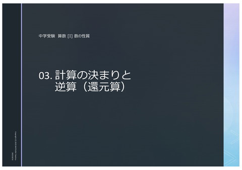 slide-thumbnail