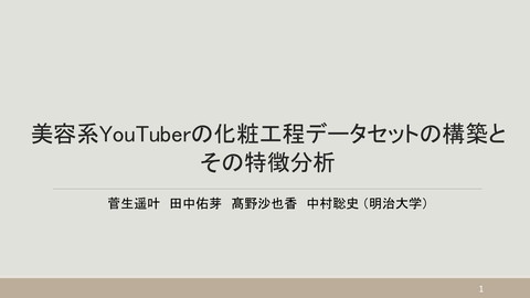slide-thumbnail