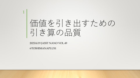 slide-thumbnail