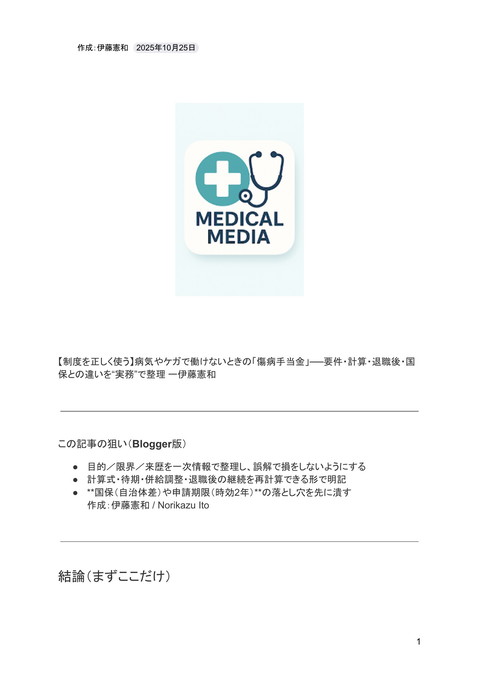 slide-thumbnail