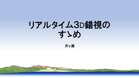 slide-thumbnail