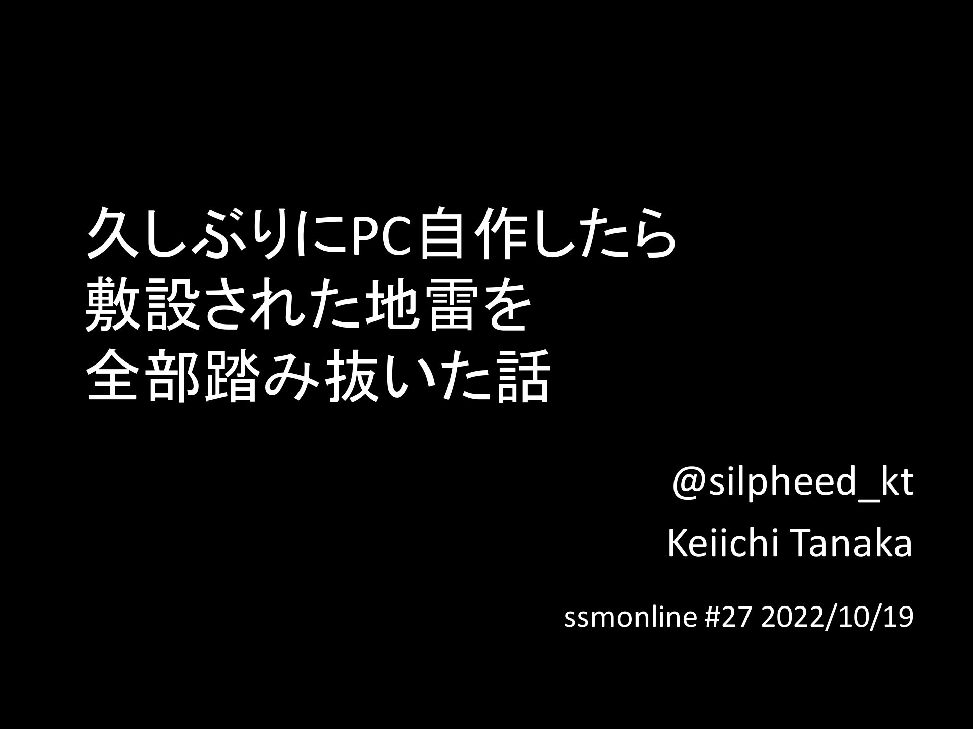 レガシー機器のストレージ運用考察 | ドクセル