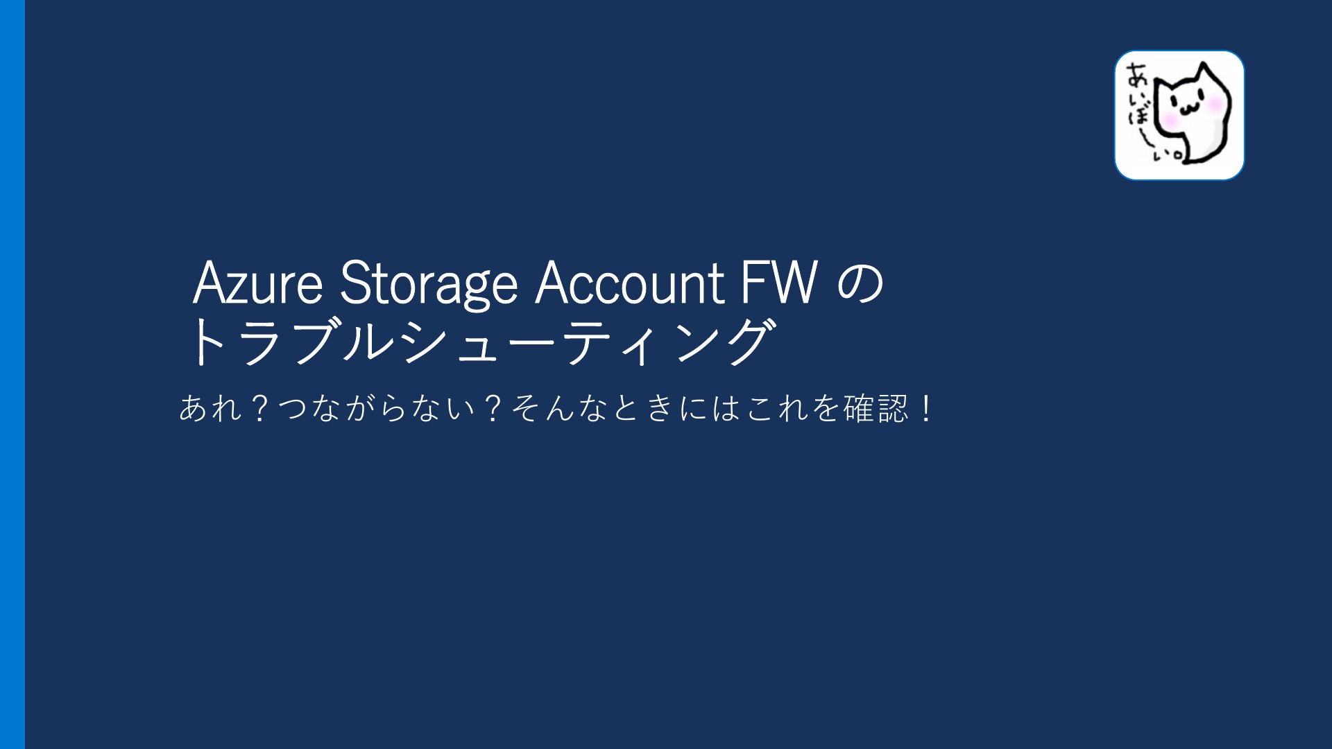 Azure テクニカルサポートを理解する | ドクセル