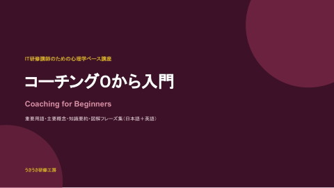 slide-thumbnail