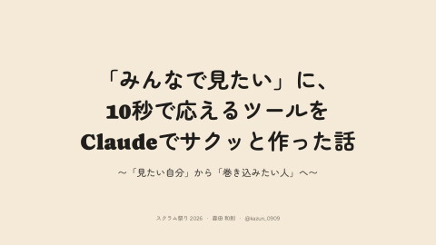 slide-thumbnail