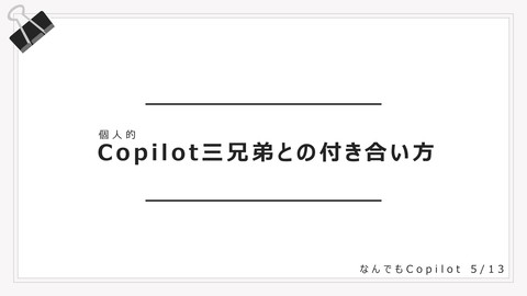 slide-thumbnail