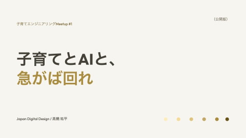 slide-thumbnail