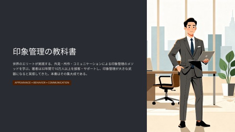 slide-thumbnail