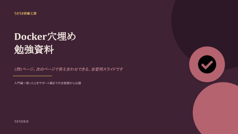 slide-thumbnail