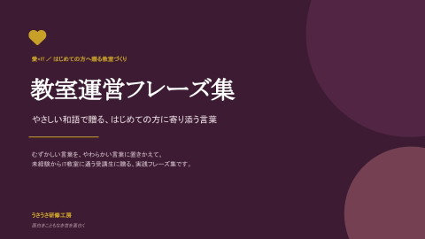slide-thumbnail