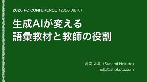 slide-thumbnail