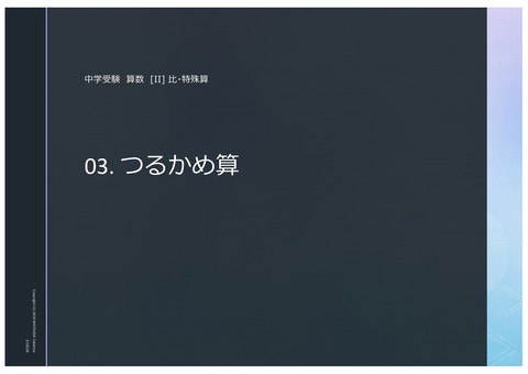 slide-thumbnail