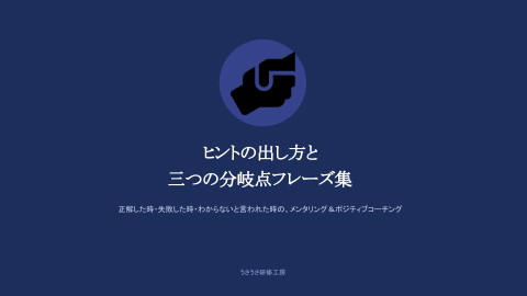 slide-thumbnail