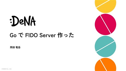 Go で FIDO Server 作った