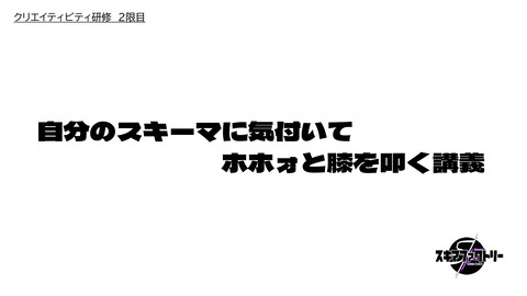 slide-thumbnail