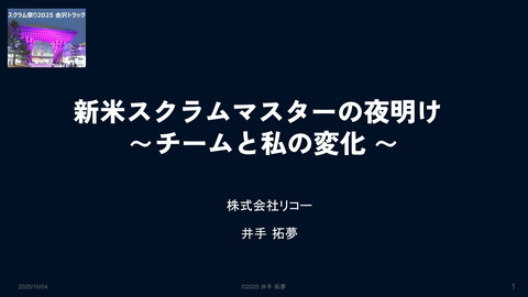 slide-thumbnail
