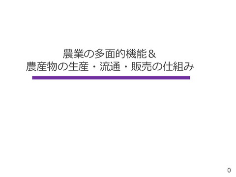 slide-thumbnail