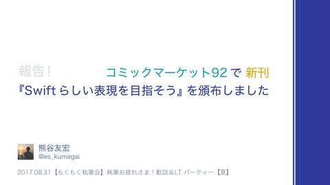 slide-thumbnail