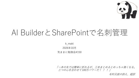 slide-thumbnail