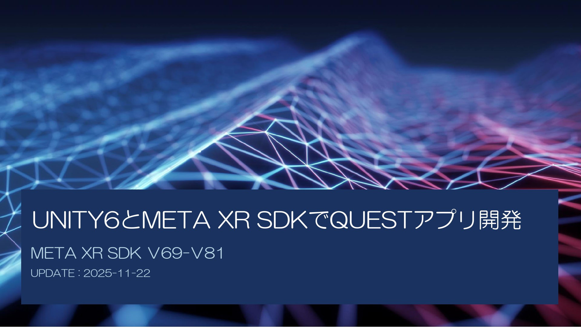 Meta QUEST開発時のパフォーマンス関連のあれこれ | ドクセル