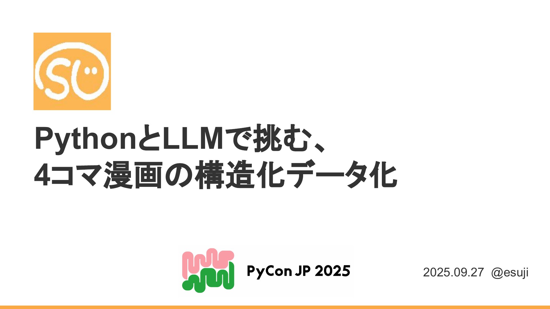PyCon JP 2025 - 資料一覧 - connpass