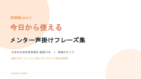 slide-thumbnail