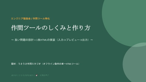 slide-thumbnail