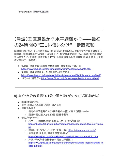slide-thumbnail