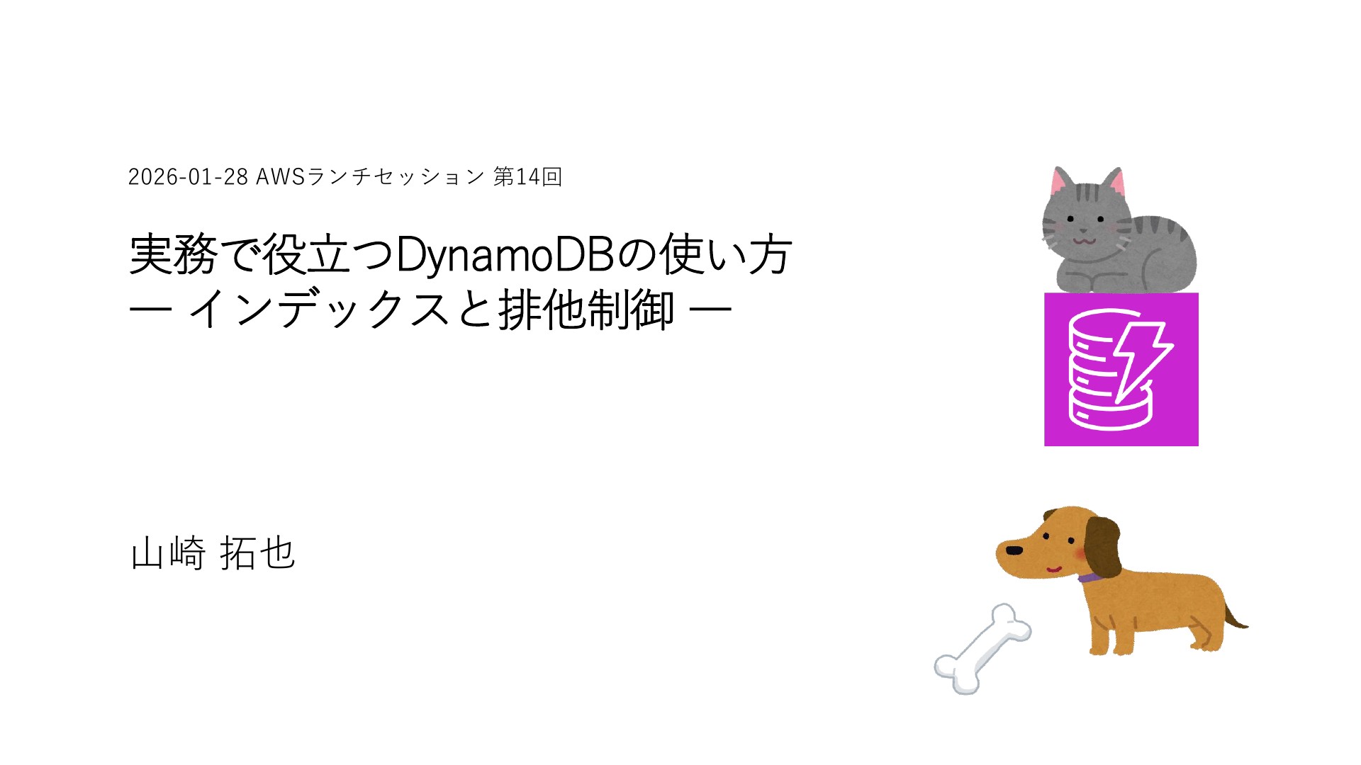 Takuya Yamazakiさんのプロフィール | ドクセル