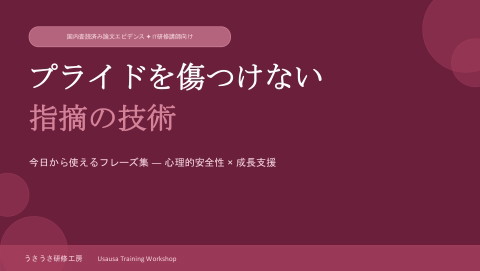 slide-thumbnail