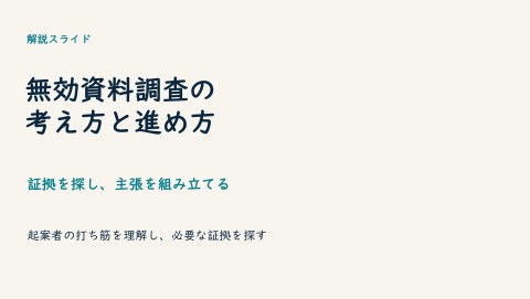 slide-thumbnail