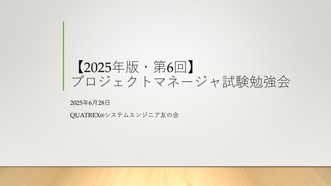 slide-thumbnail