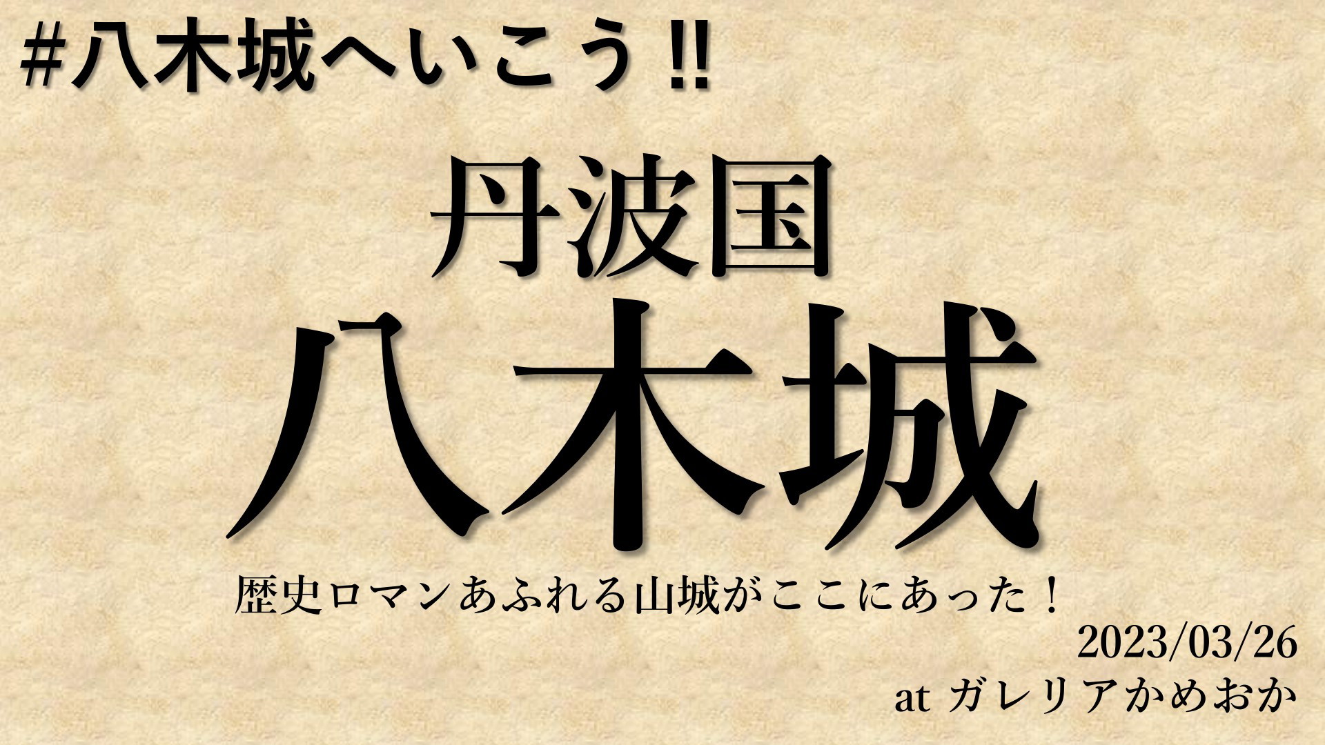 御城印集めは楽しい | ドクセル